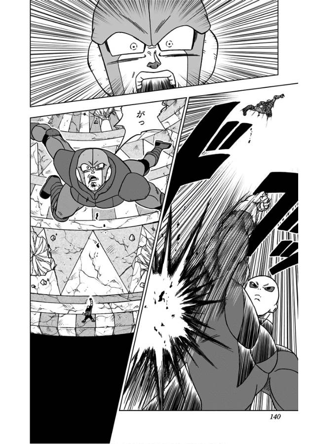 ドラゴンボール超 Chap 35 - Next Chap 36