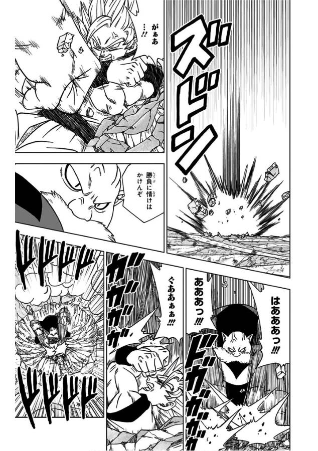 ドラゴンボール超 Chap 35 - Next Chap 36