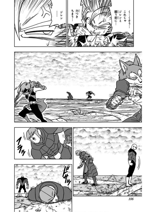 ドラゴンボール超 Chap 35 - Next Chap 36