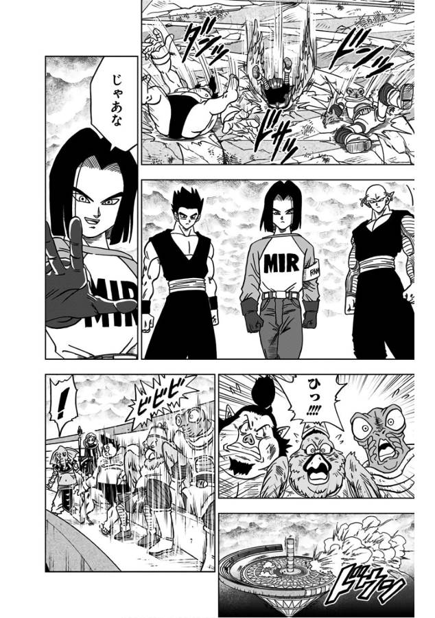 ドラゴンボール超 Chap 36 - Next Chap 37