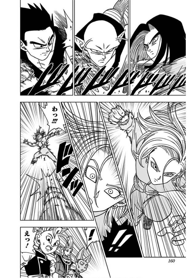 ドラゴンボール超 Chap 36 - Next Chap 37