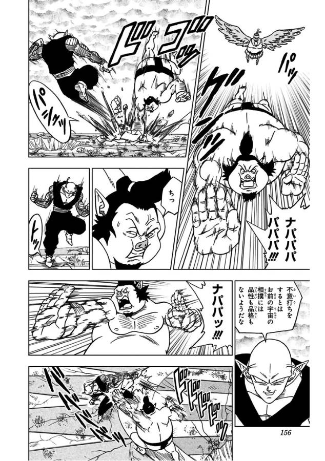 ドラゴンボール超 Chap 36 - Next Chap 37