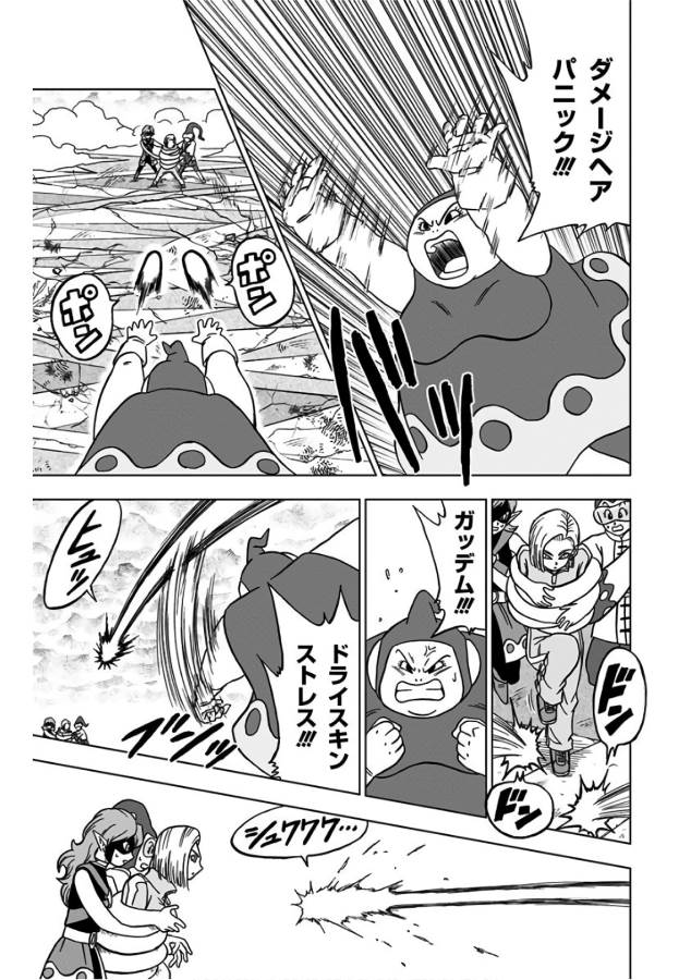 ドラゴンボール超 Chap 36 - Next Chap 37