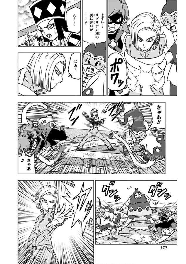 ドラゴンボール超 Chap 36 - Next Chap 37