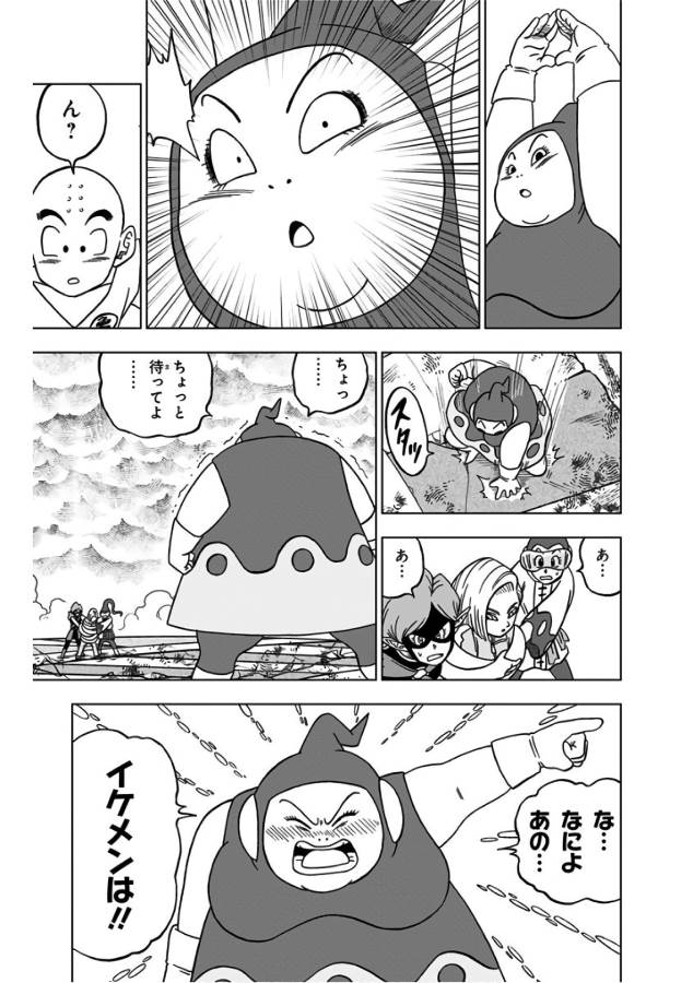 ドラゴンボール超 Chap 36 - Next Chap 37