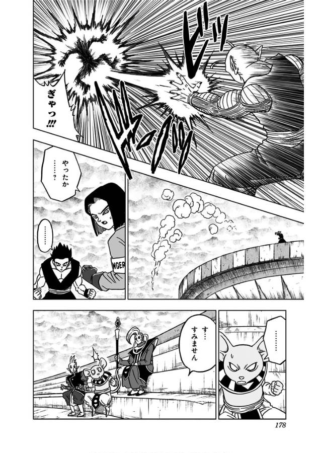 ドラゴンボール超 Chap 36 - Next Chap 37