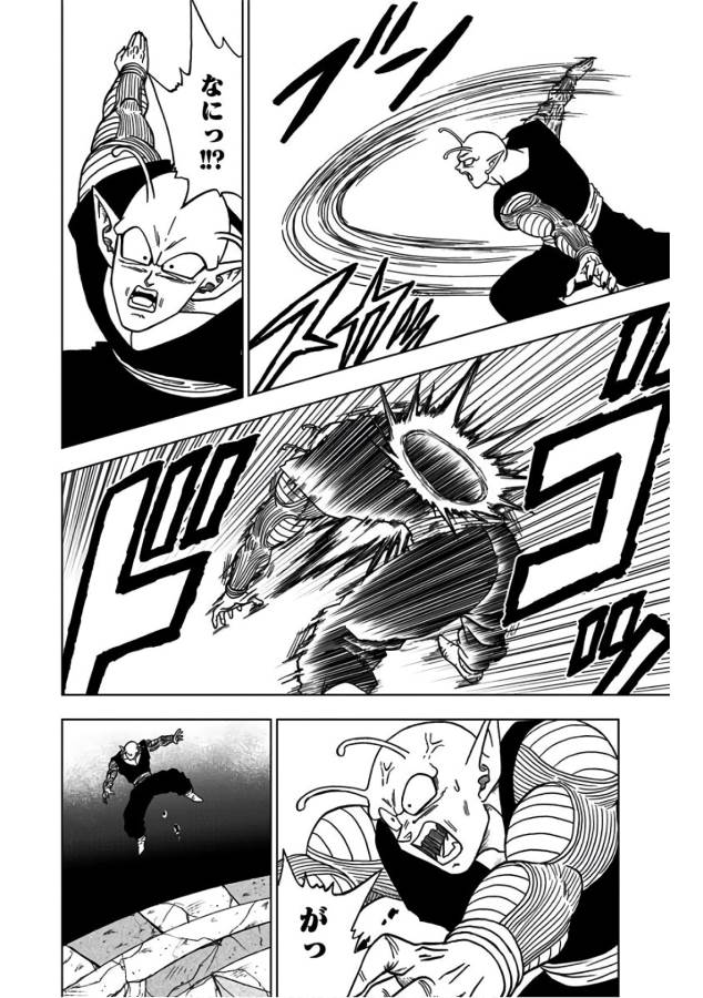 ドラゴンボール超 Chap 36 - Next Chap 37