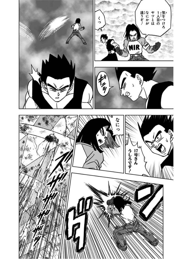 ドラゴンボール超 Chap 36 - Next Chap 37