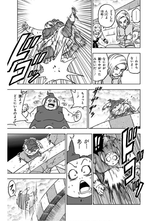 ドラゴンボール超 Chap 36 - Next Chap 37