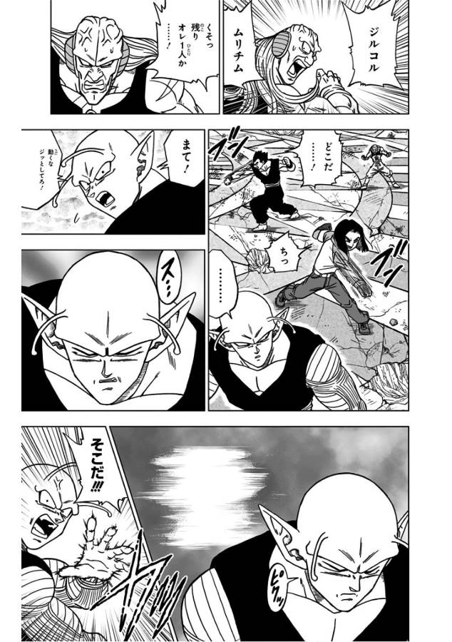 ドラゴンボール超 Chap 36 - Next Chap 37