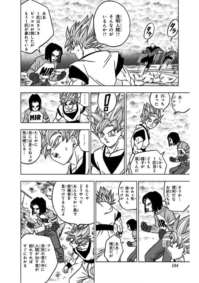 ドラゴンボール超 Chap 36 - Next Chap 37