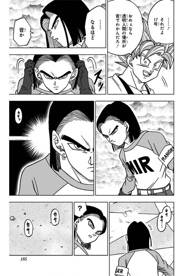 ドラゴンボール超 Chap 36 - Next Chap 37