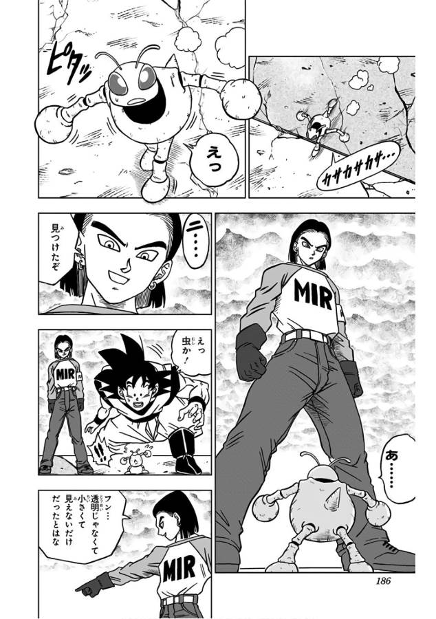 ドラゴンボール超 Chap 36 - Next Chap 37