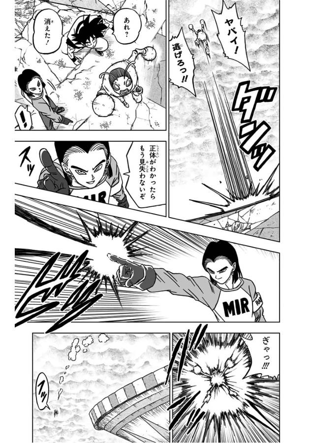 ドラゴンボール超 Chap 36 - Next Chap 37