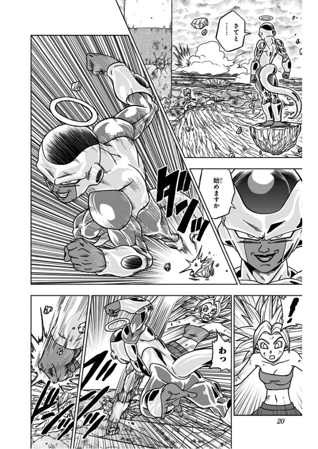 ドラゴンボール超 Chap 37 - Next Chap 38