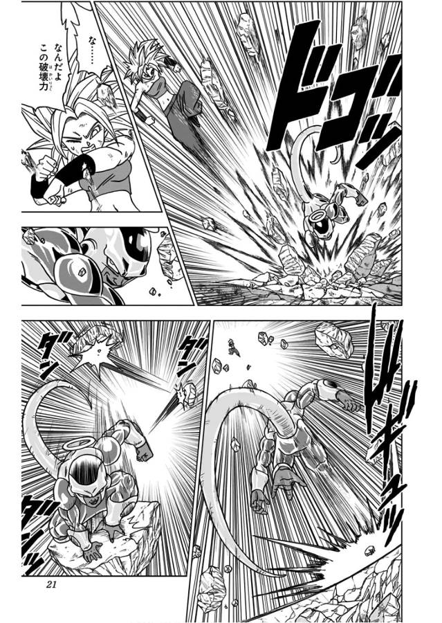 ドラゴンボール超 Chap 37 - Next Chap 38
