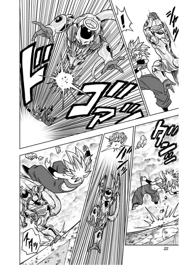 ドラゴンボール超 Chap 37 - Next Chap 38