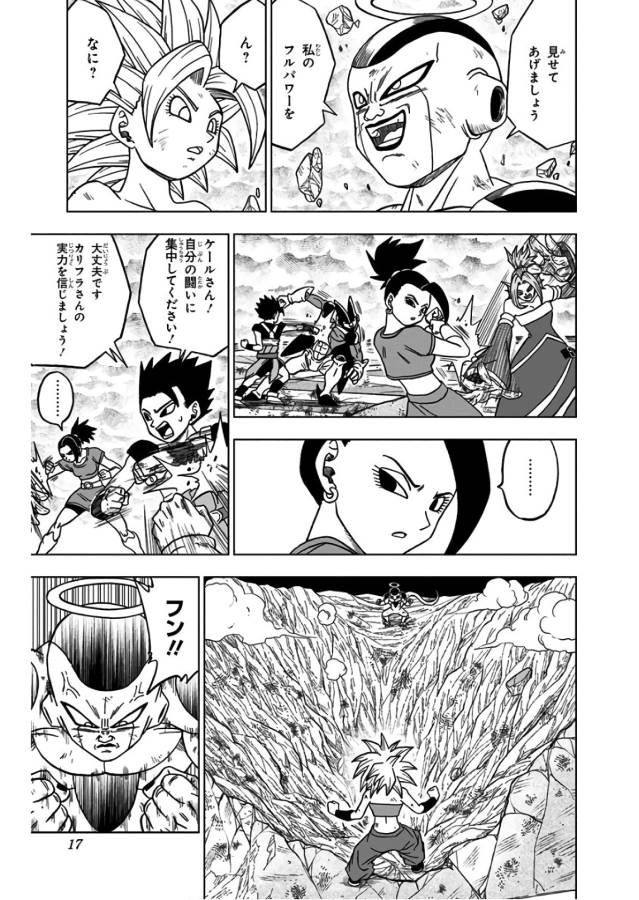 ドラゴンボール超 Chap 37 - Next Chap 38