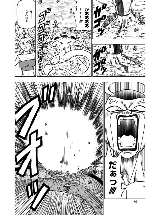 ドラゴンボール超 Chap 37 - Next Chap 38