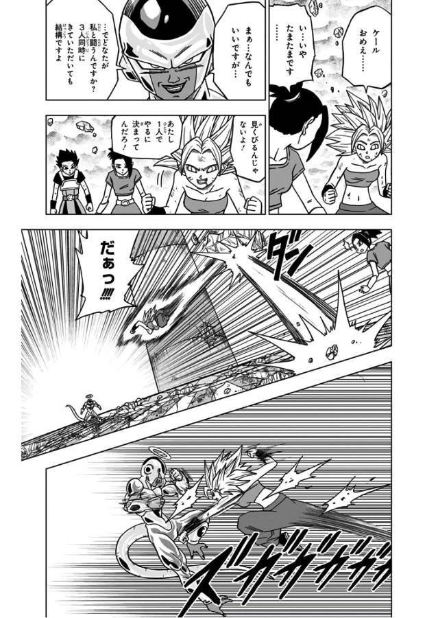 ドラゴンボール超 Chap 37 - Next Chap 38