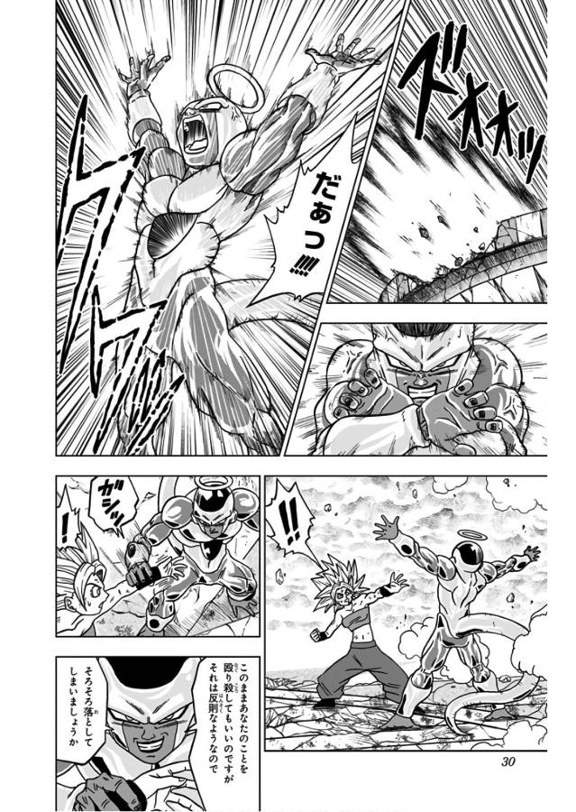 ドラゴンボール超 Chap 37 - Next Chap 38