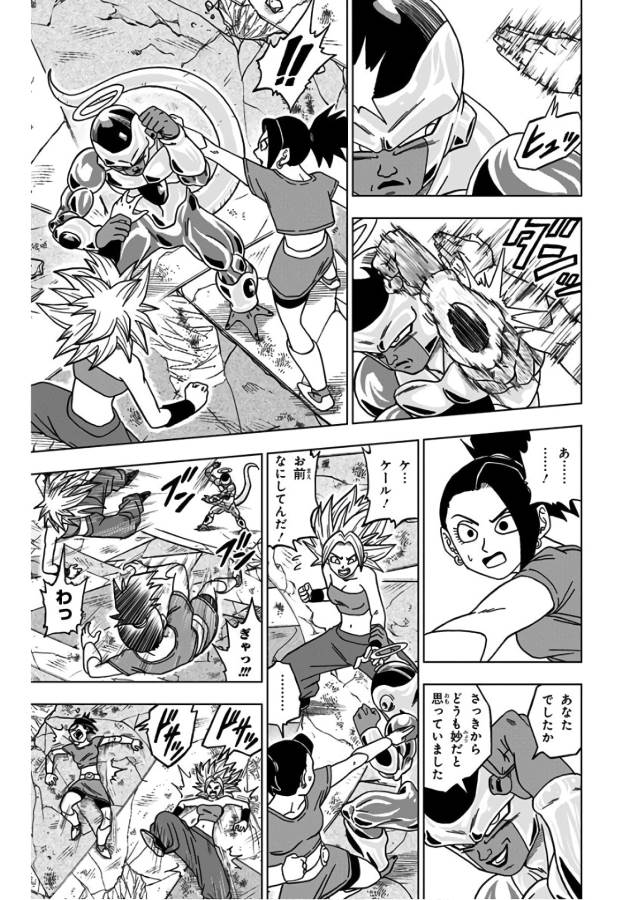 ドラゴンボール超 Chap 37 - Next Chap 38