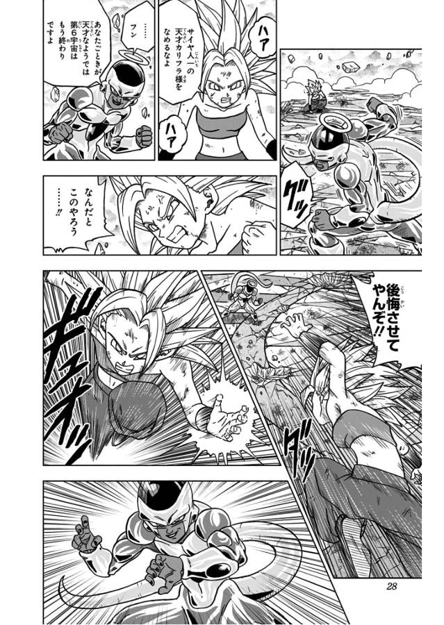 ドラゴンボール超 Chap 37 - Next Chap 38
