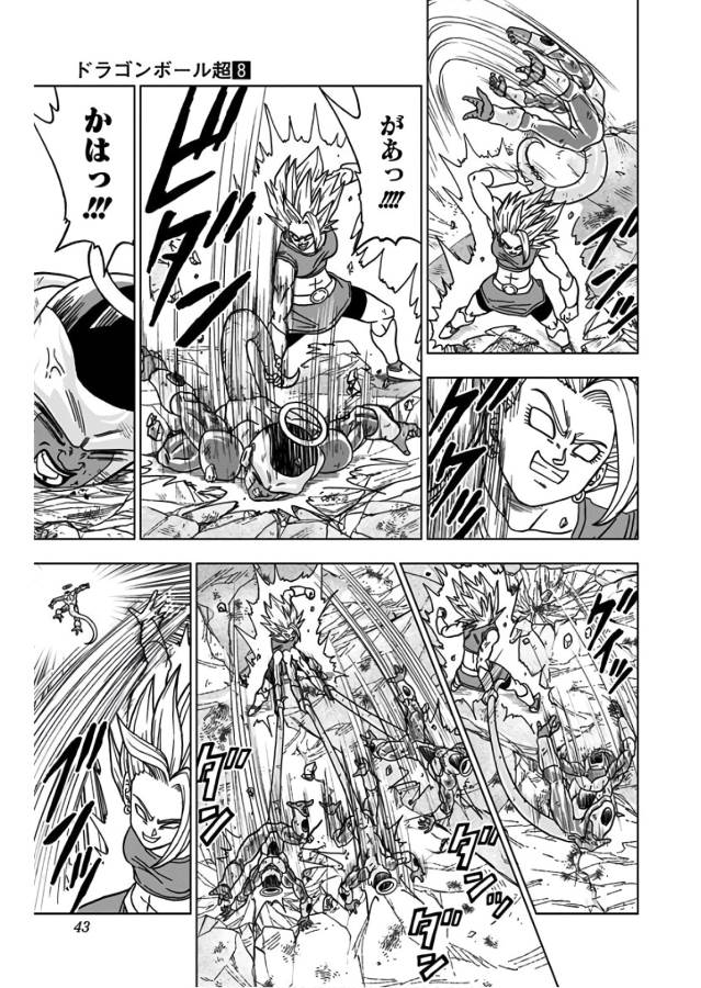 ドラゴンボール超 Chap 37 - Next Chap 38