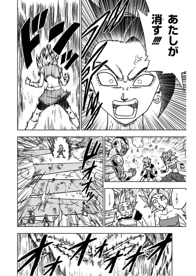 ドラゴンボール超 Chap 37 - Next Chap 38
