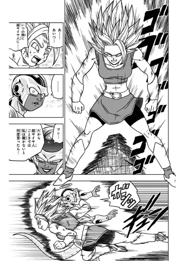 ドラゴンボール超 Chap 37 - Next Chap 38