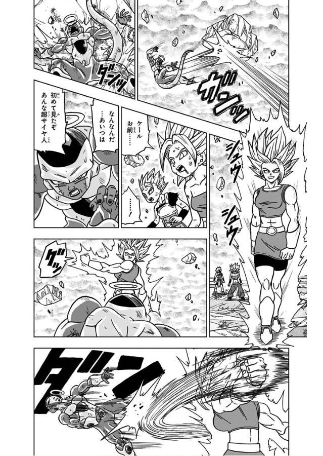 ドラゴンボール超 Chap 37 - Next Chap 38