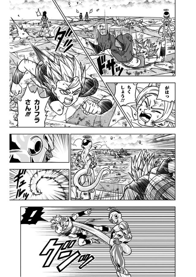 ドラゴンボール超 Chap 37 - Next Chap 38