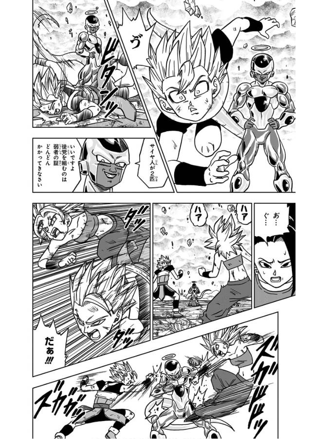 ドラゴンボール超 Chap 37 - Next Chap 38