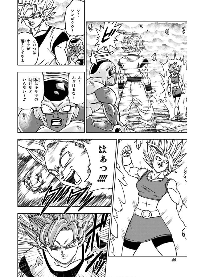 ドラゴンボール超 Chap 37 - Next Chap 38
