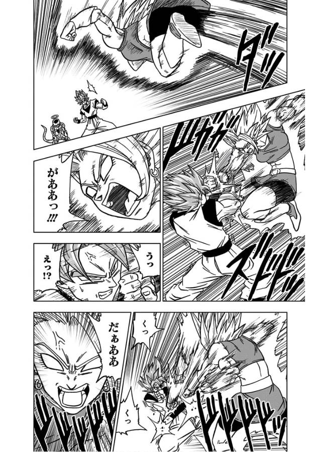 ドラゴンボール超 Chap 37 - Next Chap 38