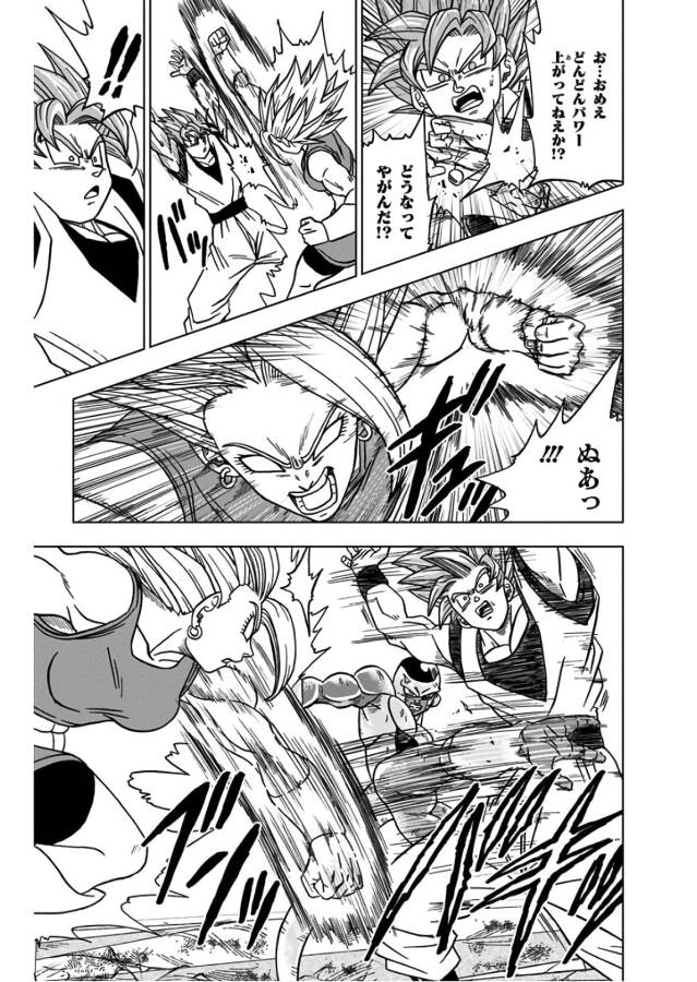 ドラゴンボール超 Chap 37 - Next Chap 38