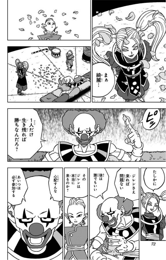 ドラゴンボール超 Chap 30 - Next Chap 31