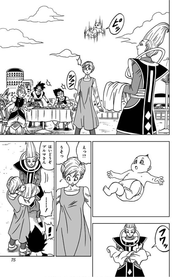 ドラゴンボール超 Chap 30 - Next Chap 31