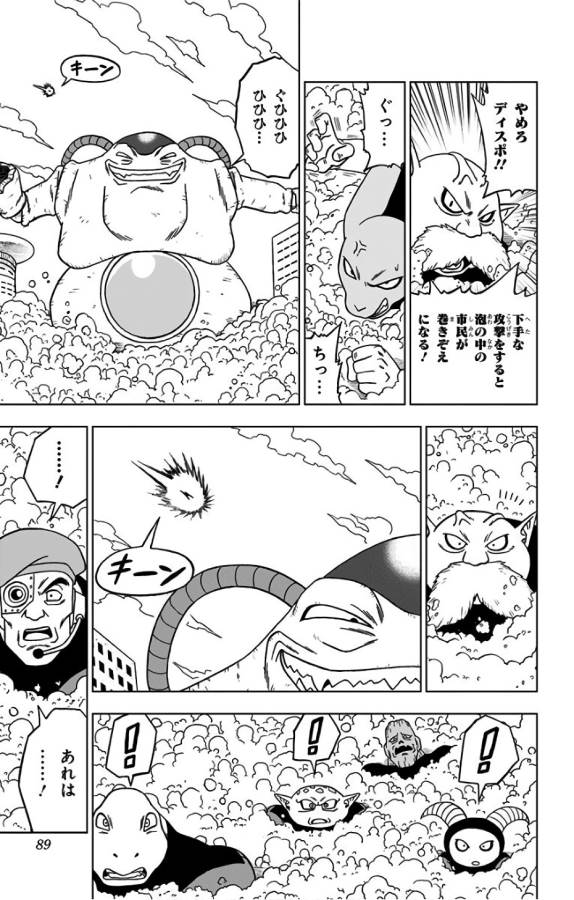 ドラゴンボール超 Chap 30 - Next Chap 31