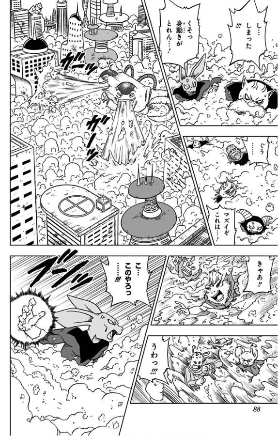 ドラゴンボール超 Chap 30 - Next Chap 31