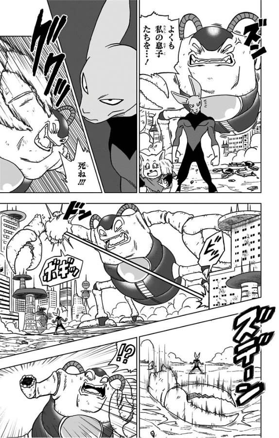 ドラゴンボール超 Chap 30 - Next Chap 31