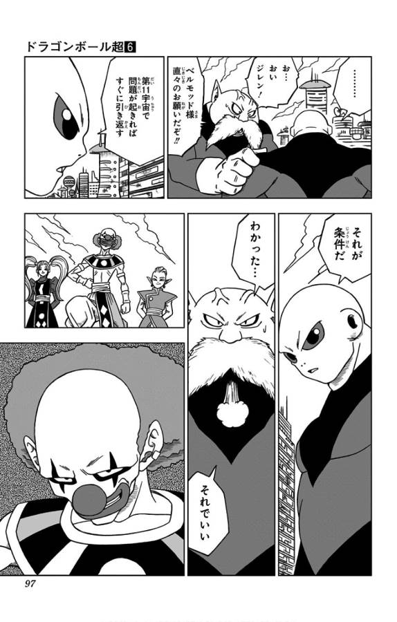 ドラゴンボール超 Chap 30 - Next Chap 31