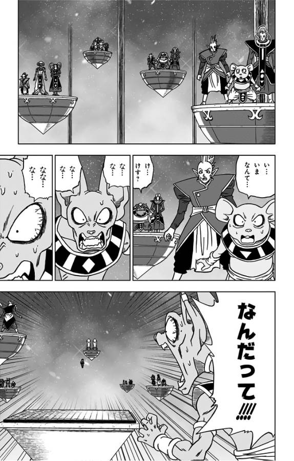 ドラゴンボール超 Chap 30 - Next Chap 31