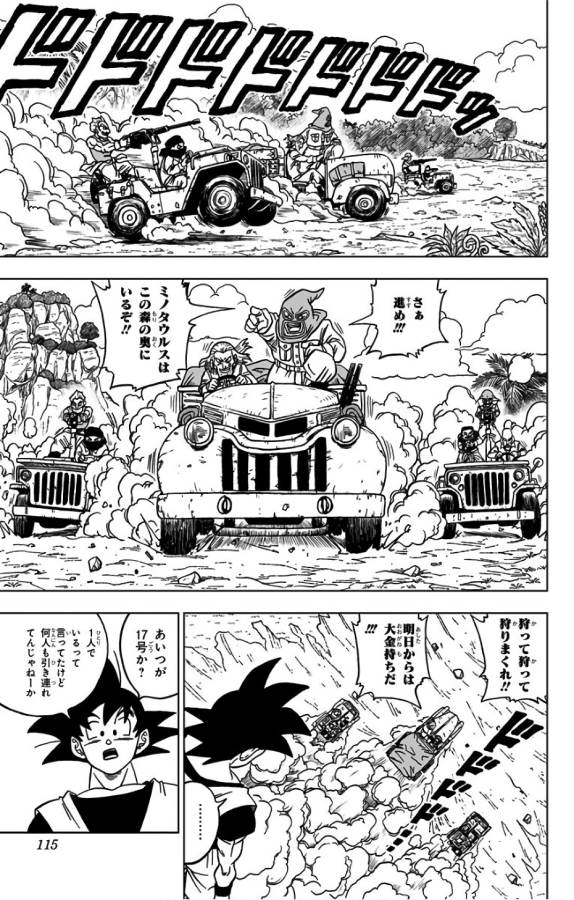 ドラゴンボール超 Chap 31 - Next Chap 32