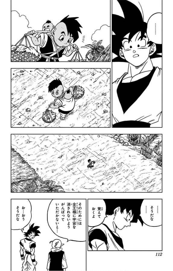 ドラゴンボール超 Chap 31 - Next Chap 32