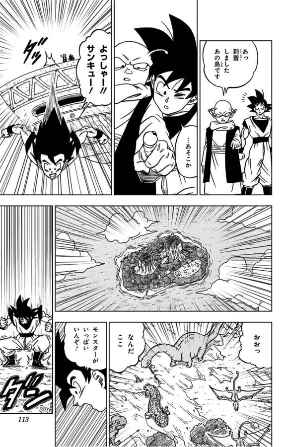 ドラゴンボール超 Chap 31 - Next Chap 32