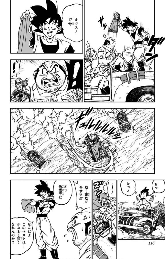 ドラゴンボール超 Chap 31 - Next Chap 32