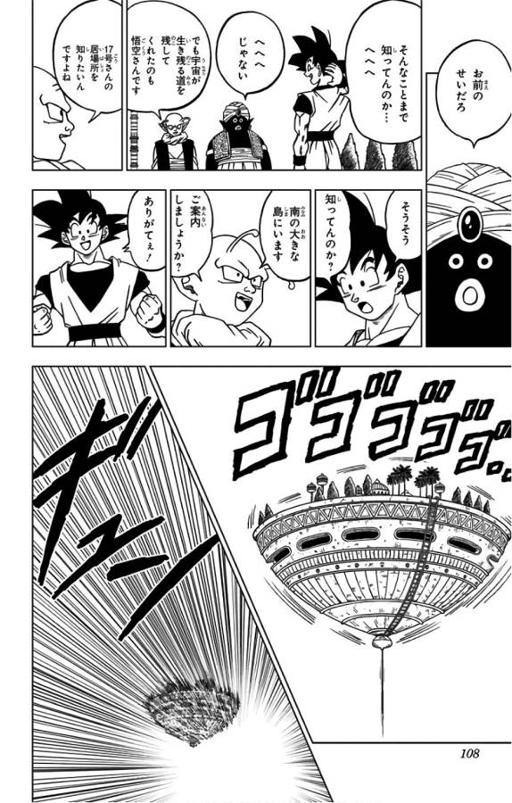 ドラゴンボール超 Chap 31 - Next Chap 32