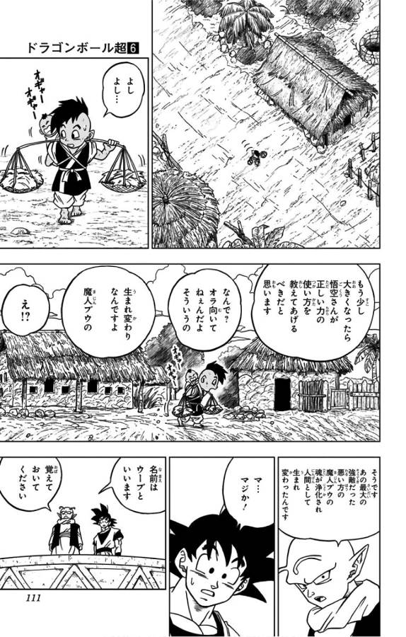 ドラゴンボール超 Chap 31 - Next Chap 32
