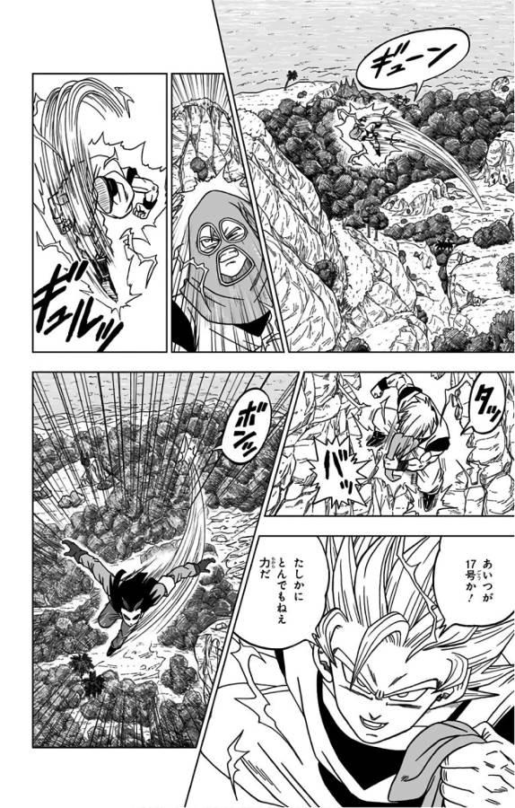 ドラゴンボール超 Chap 31 - Next Chap 32